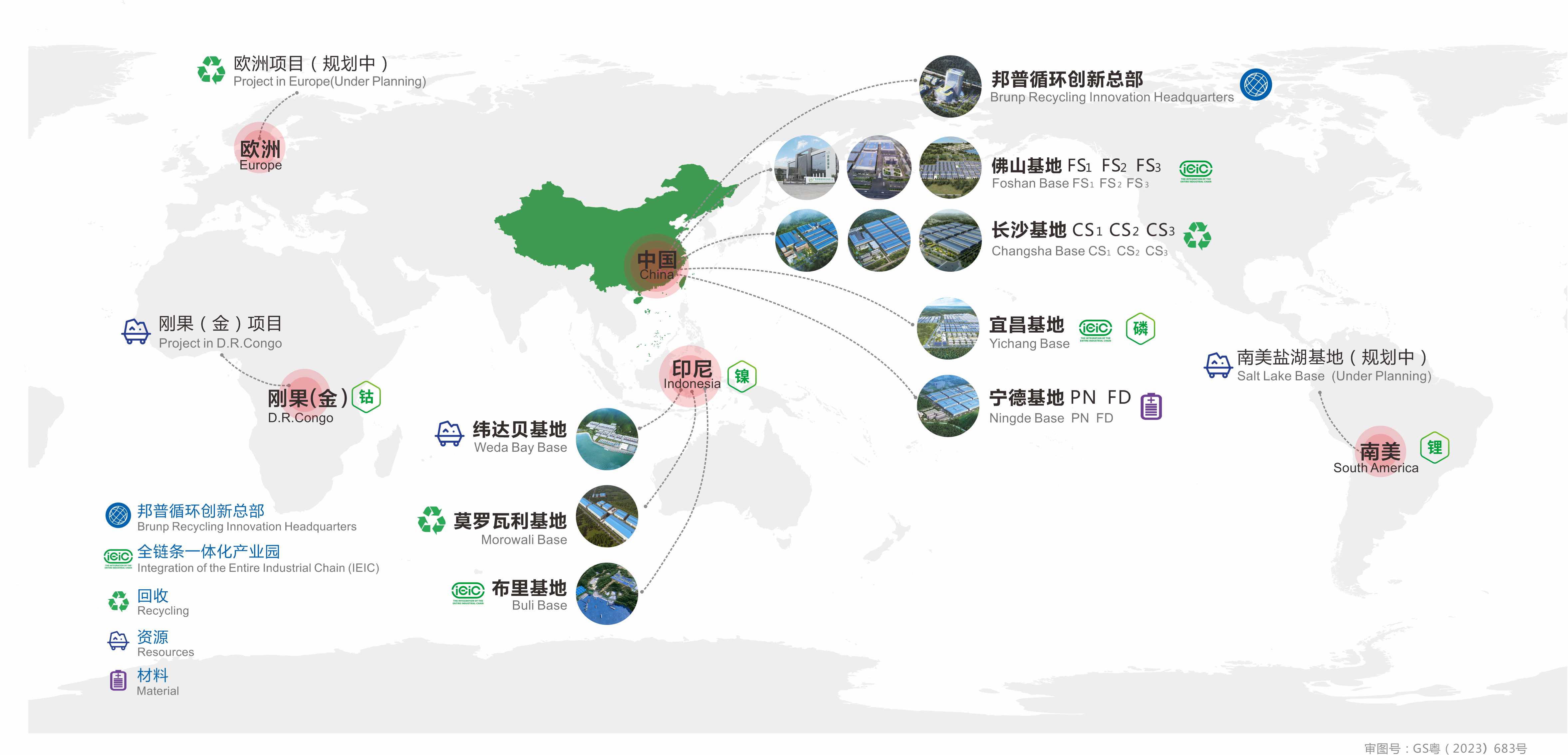 5.全球布局展示區(qū)-官網-中英文.jpg